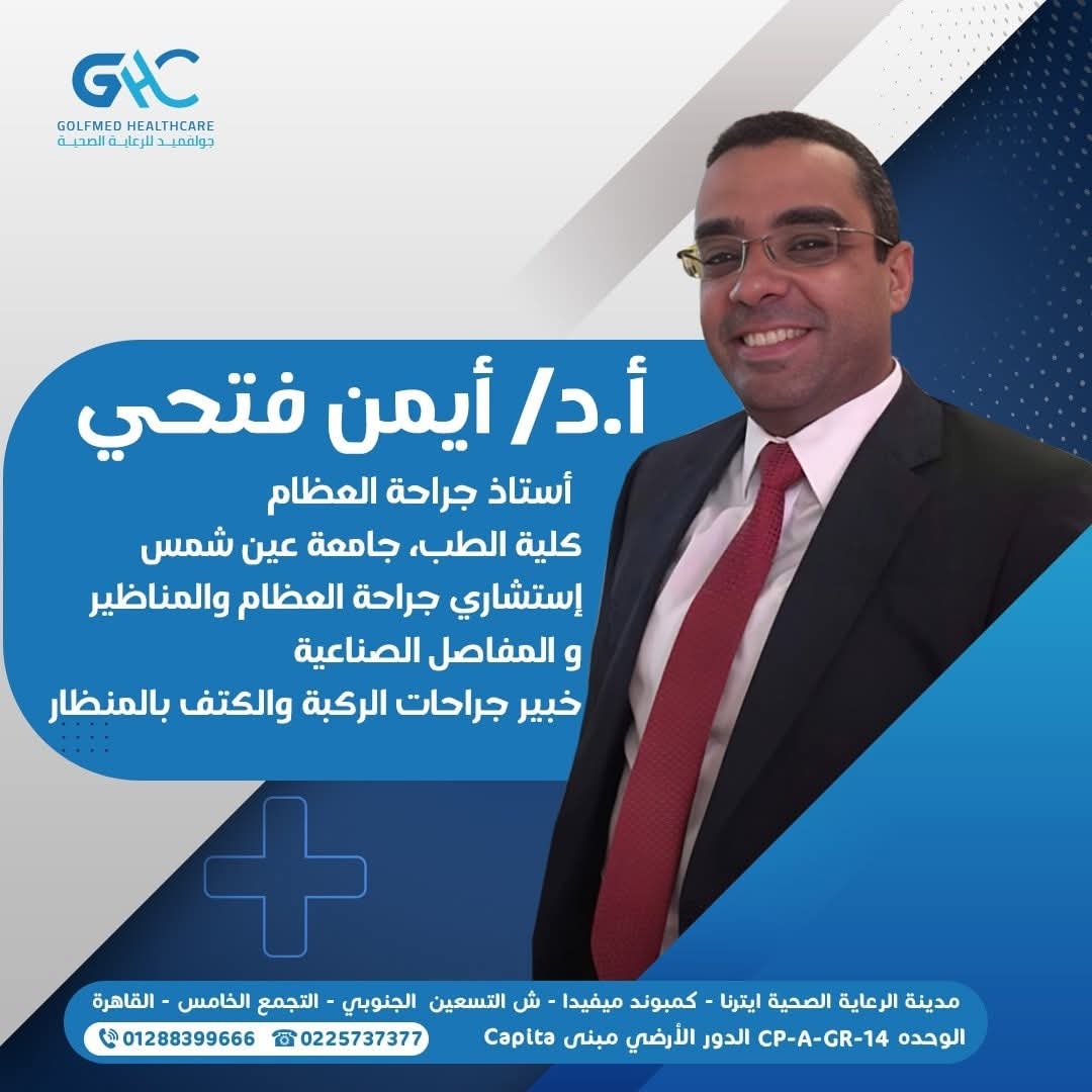 Prof. Dr. Ayman Fathy